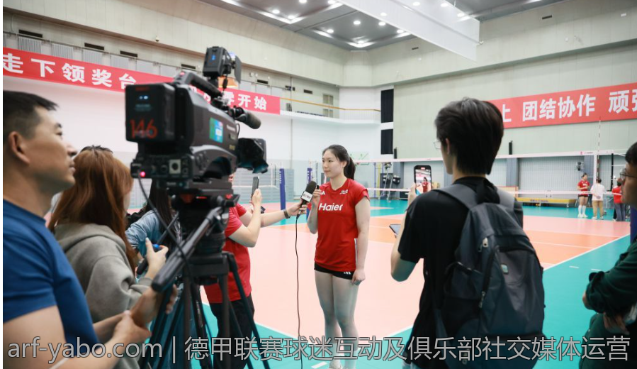 德甲联赛球迷互动及俱乐部社交媒体运营