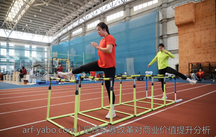 足球联赛改革对商业价值提升分析