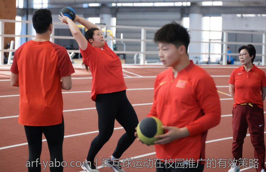 乒乓球运动在校园推广的有效策略