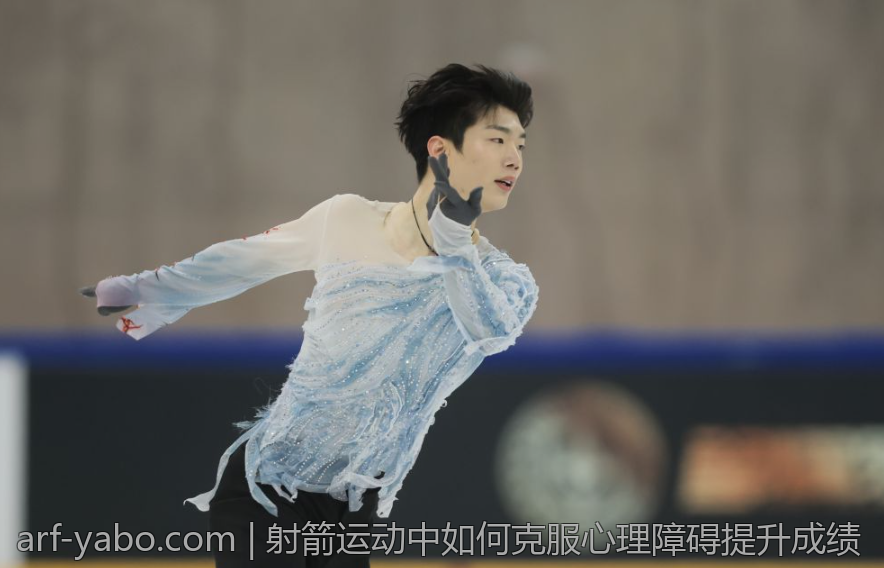 射箭运动中如何克服心理障碍提升成绩