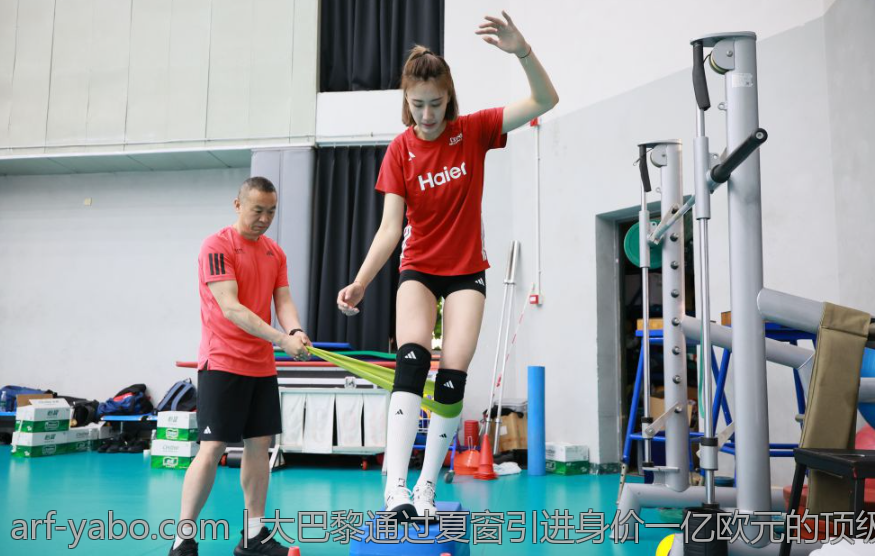 大巴黎通过夏窗引进身价一亿欧元的顶级新援