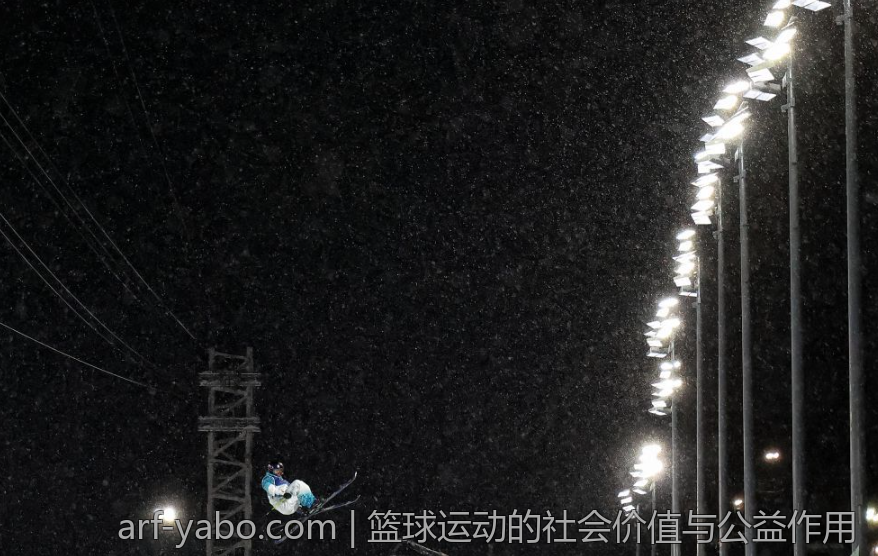 篮球运动的社会价值与公益作用
