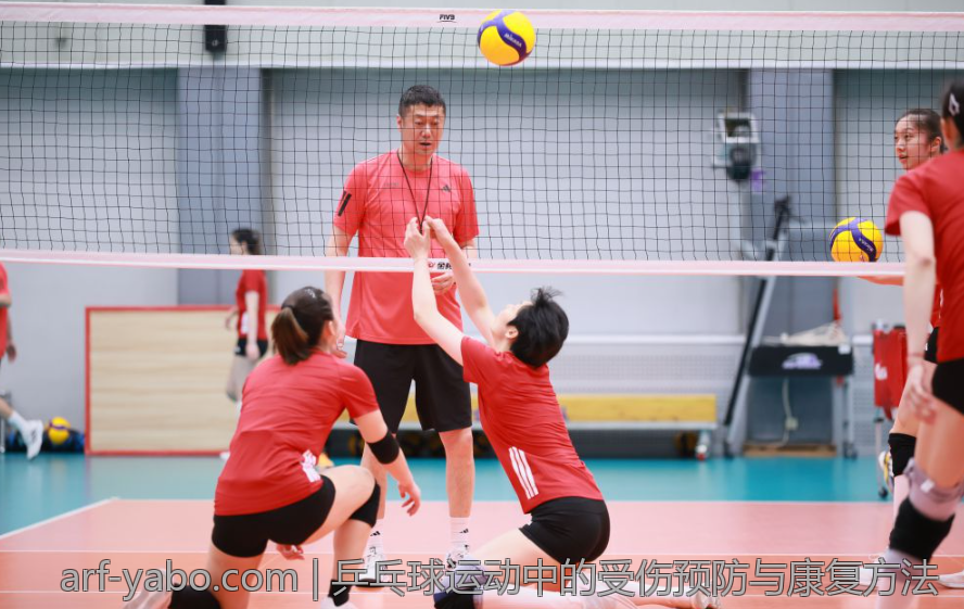 乒乓球运动中的受伤预防与康复方法