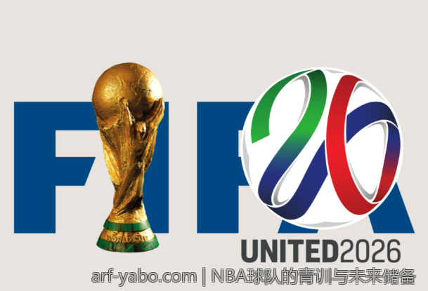 NBA球队的青训与未来储备