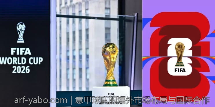 意甲球队的海外市场布局与国际合作