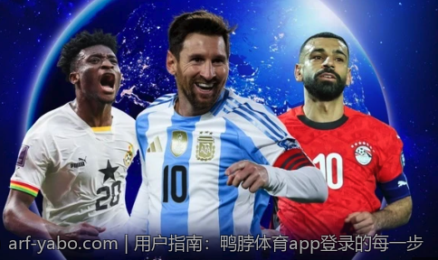 用户指南：鸭脖体育app登录的每一步
