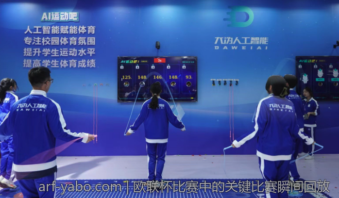 欧联杯比赛中的关键比赛瞬间回放