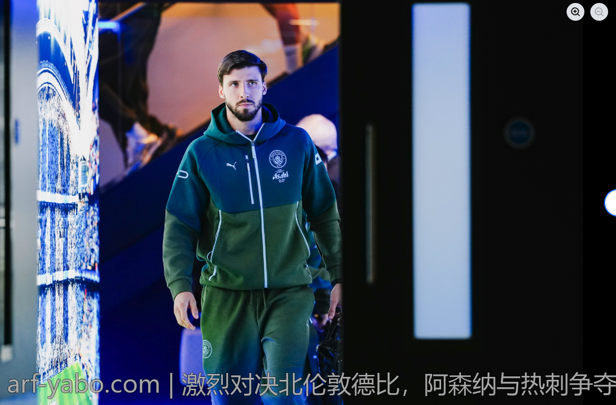 激烈对决北伦敦德比，阿森纳与热刺争夺地位